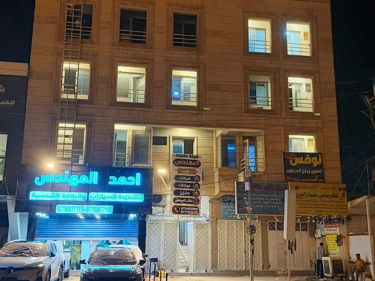 للإيجار • حي العدل بغداد • مكاتب وعيادات