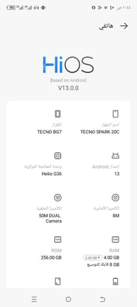 تكنو SPARK 20C • ٢٥٦ • بطارية ٥٠٠٠