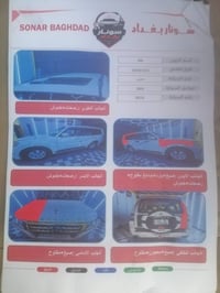باجيرو حبتور ٢٠٠٨ باسمي تخم تاير فتحه ثلاجة اشاير بالمري كشنات كهرباء ...