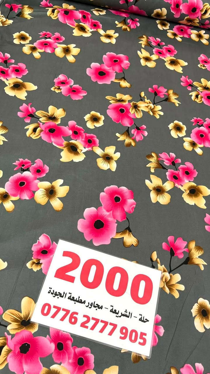 ❤️❤️❤️❤️ دلاااال ندالكم ♥️♥️♥️♥️

♥️همايون اماراتي ♥️خامه تجنن ثقيله جدا♥️

                                 ❤️سعر المتر 2000  دينار فقط❤️

                    🌹عرضه 230🌹

مكانه حله الشريعه مجاور مطبعة الجوده مجاور اسواق ابا الفضل 

للحجز #مراسلة  #الصفحه  #او #واتس ***********
