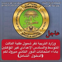 🌹  🎉 ألف مبروك لطلبتنا الأعزاء دخولكم الامتحان الشامل الدور الثاني! 🎉 ...