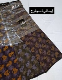 إيطالي • دبل صبغة • الشورجة
