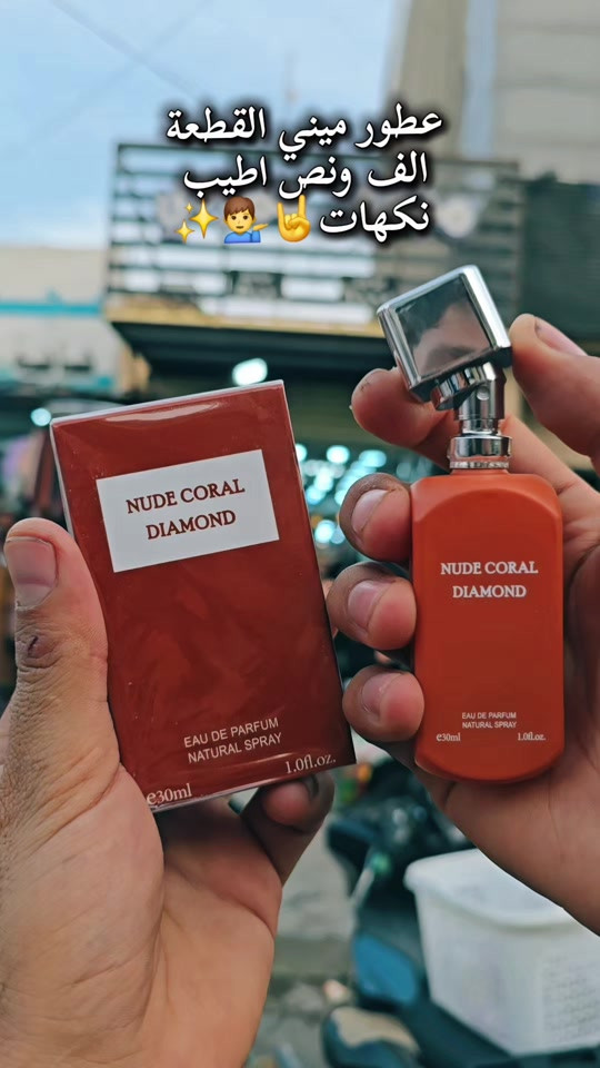 عطور ميني • اصليات • فاخرة