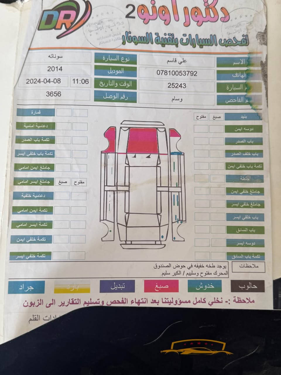 🚘 للبيع سوناتا 2014 🚘

🇺🇸 وارد أمريكي
🍷 اللون: ماروني
📍 رقم ذي قار إنكليزي

مكان السياره بالنجف الأشرف 

سونار بيه سياره وكلشي واضح بيه 

سيارة أنيقة ومناسبة للاستخدام اليومي، وبحالة جيدة.

📞 للاستفسار والتفاصيل:

*********** النجف, العراق
