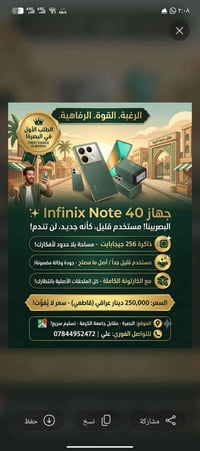 نوت 40 • ٢٥٦ جيجابايت • مستخدم قليل