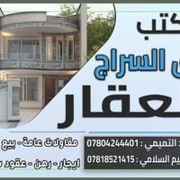 مكتب السراج • مقاولات عامة • ايجار ورهن سيارات