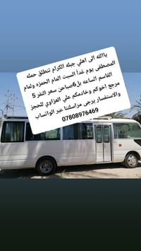 حملة المصطفى • ٦صباح • جبله