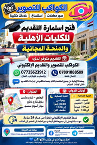 منحة مجانية • تقديم إلكتروني • الرمادي