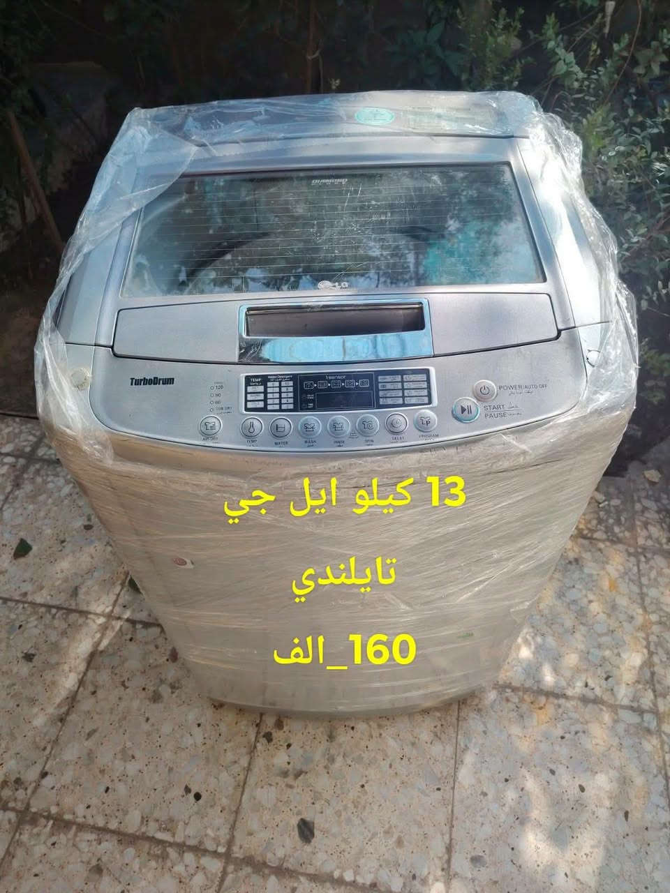 مستخدم نظيف عالفحص وبي ضمان شهرين صيانة موقعي
مكان بغداد الشعب يوجد توصيل داخل بغداد بكروة
للحجز والاستفسار خاص او واتساب
***********

نص مكتوب في الصور:
- يونيون مصري
- قياس 55*55
- 130_الف
- تكنو مصري قياس 55*55 100_الف
- 13 كيلو ايل جي
- تايلندي
- 160_الف
- 10 كيلو جبسون 130 الف
- فريش مصري
- قياس 60*60
- 150_الف
- يونيون مصري قياس 60*60 140_الف
- 18 كيلو سامسونج
- 250_الف
- 10 كيلو الحافظ 130 الف