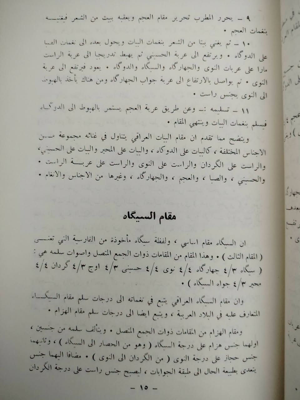 الغناء العراقي 
حمودي الوردي 
السعر : 25 الف 
النسخة الأصلية

