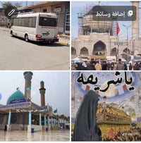 شريفة بنت الحسن • الأربعاء ١م • باص مكيف
