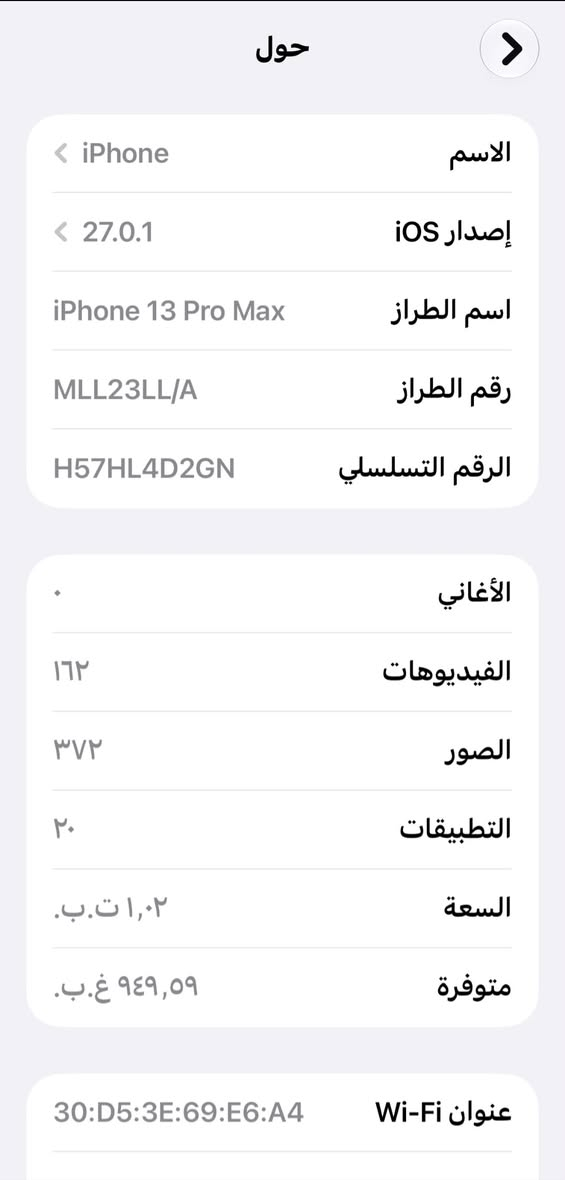 آيفون ١٣ برو ماكس • ١ تيرا • بطارية ٨٦٪
