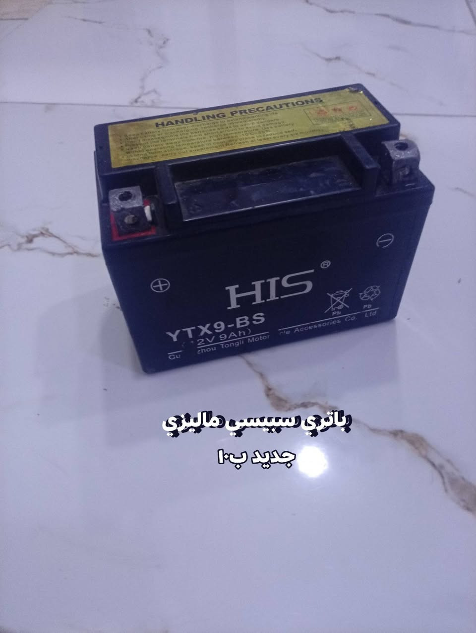 قطع غيار • بطارية ماليزية • جديد
