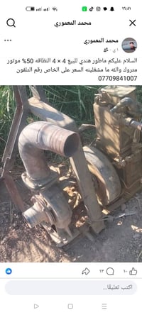 ماطور هندي • 4×4 • نضافة ٥٠٪
