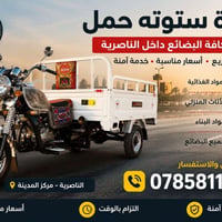 رخصة صاحب الكروب • الناصرية • مركز المدينة