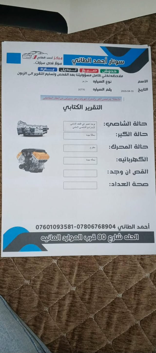 جارجر • ٢٠١٠ • رقم اربيل
