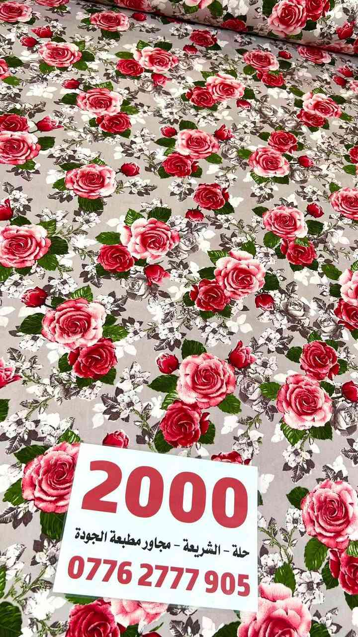 ❤️❤️❤️❤️ دلاااال ندالكم ♥️♥️♥️♥️

♥️همايون اماراتي ♥️خامه تجنن ثقيله جدا♥️

                                 ❤️سعر المتر 2000  دينار فقط❤️

                    🌹عرضه 230🌹

مكانه حله الشريعه مجاور مطبعة الجوده مجاور اسواق ابا الفضل 

للحجز #مراسلة  #الصفحه  #او #واتس ***********

