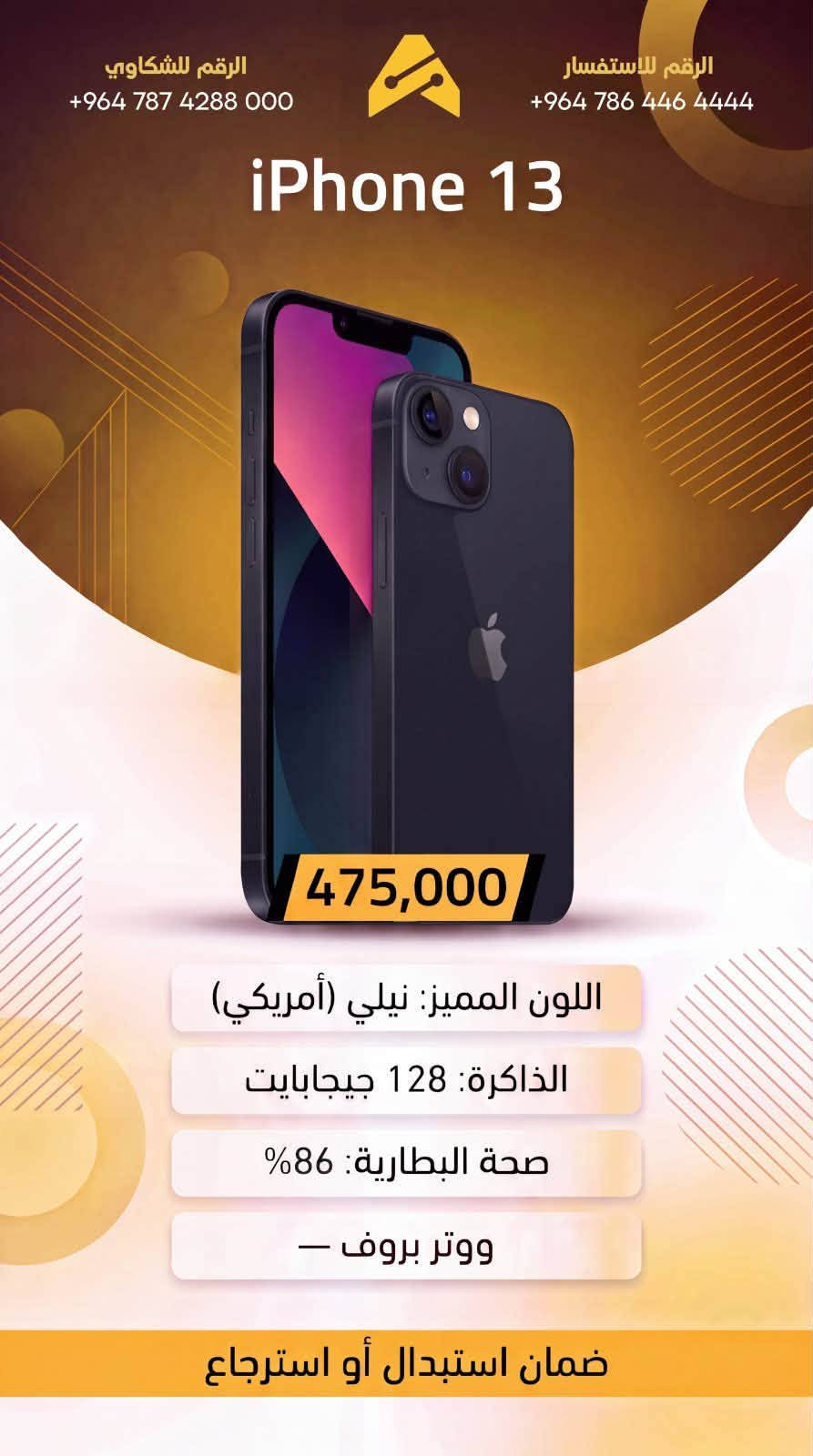 ايفون 13 برو ماكس • 256 جيجا • الرمادي - 5 كيلو