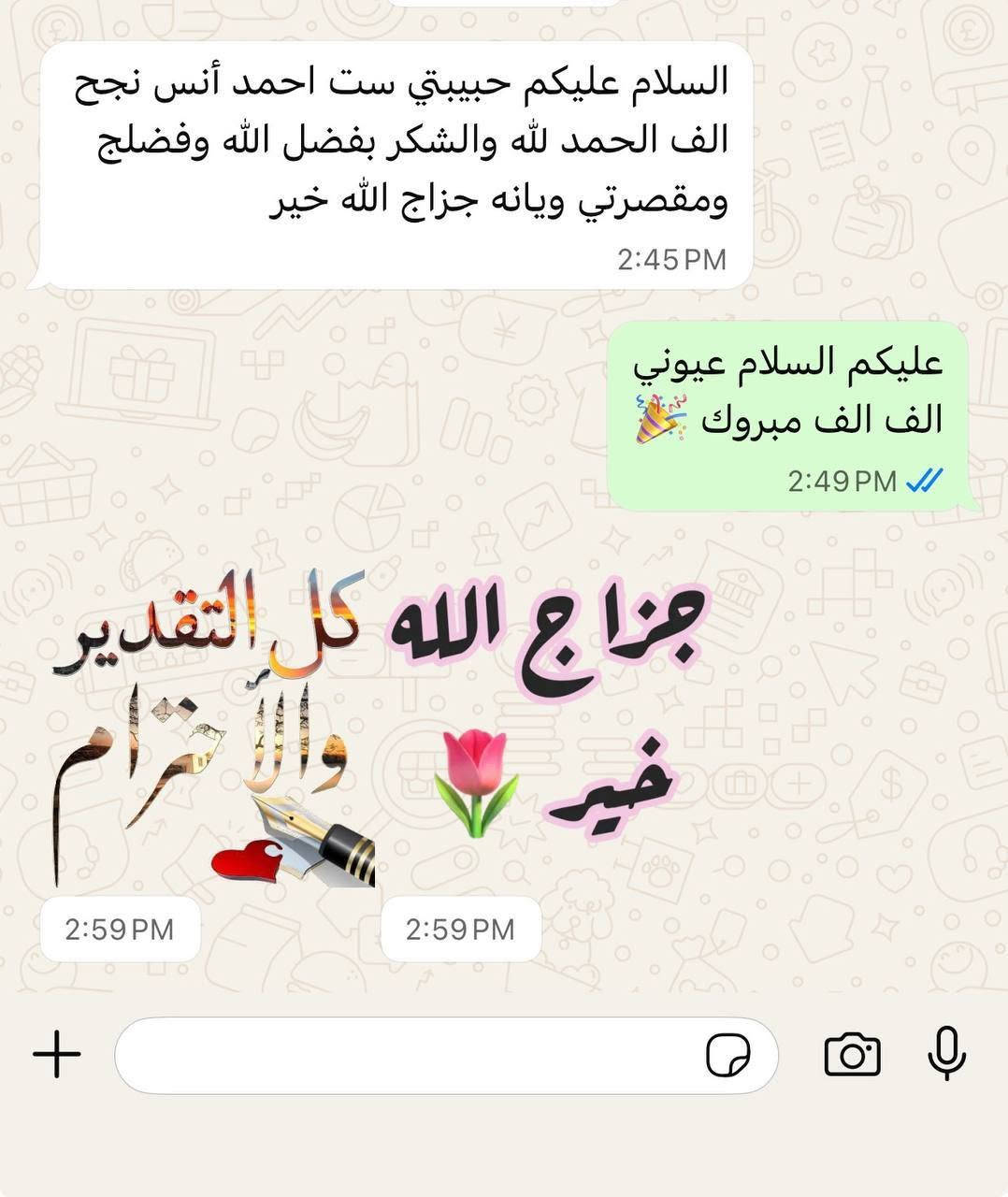ما سلكنا هذا الطريق الا بتوفيقه عز وجل
الحمدلله  حصدنا ثمار جهدنا
بتحقيق نسبة نجاح 100 ٪ لجميع المراحل هذا العام
إ
ويُعلن معهد المُتميزين العلمي عن بدأ التسجيل للعام الدراسي الجديد 2026_2027 لِجميع المراحل و لِكافة المواد 📚📖🎒

للراغبين بالتسجيل 📝 يُرجى مراسلة الصفحة 📧

أو الحضور للمعهد 🏫 الواقع في
📍 الحرية الثالثة / شارع صيدلية الغفاري / القطاع الثاني

⚜️متواجدين جميع  أيام ( ماعدا الخميس والجمعة ) من الساعة الرابعة عصراً 🕓

أو 📞 الإتصال على الرقم 
*********** واتساب 📱

🔴⭕️ يوجد خصم عند التسجيل بأكثر من درس 📚 وأيضاً خصم للإخوة 👫🏻 

ونتمنى لِطلبتنا الأعزاء عاماً مليئاً بالتفوق والنجاح 🌸
