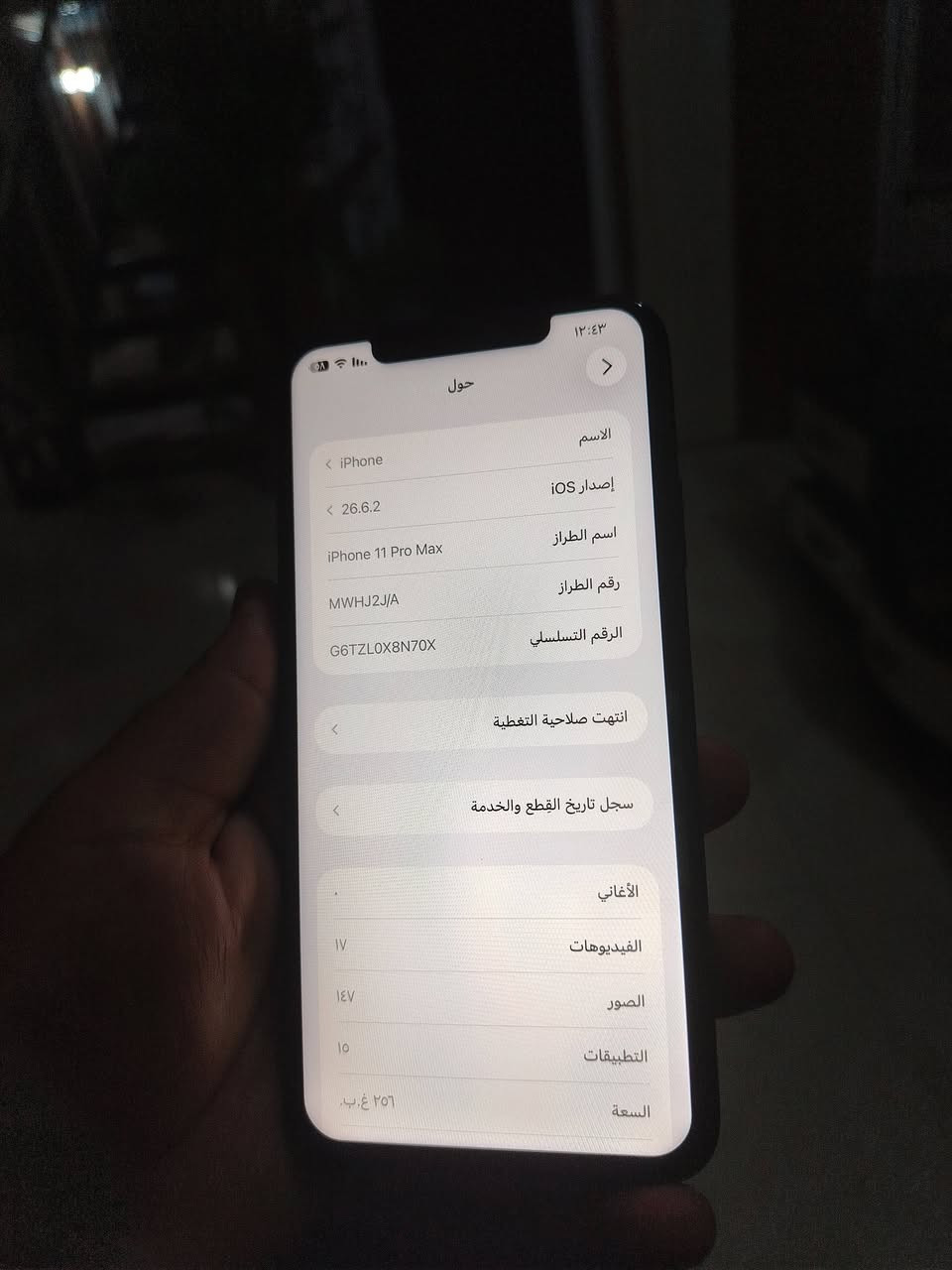 آيفون ١١ برو ماكس • ٢٥٦ غ.ب. • بطارية ١٠٠٪