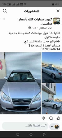 الترا ٢٠١٠ • فول مواصفات • ميسان العمارة