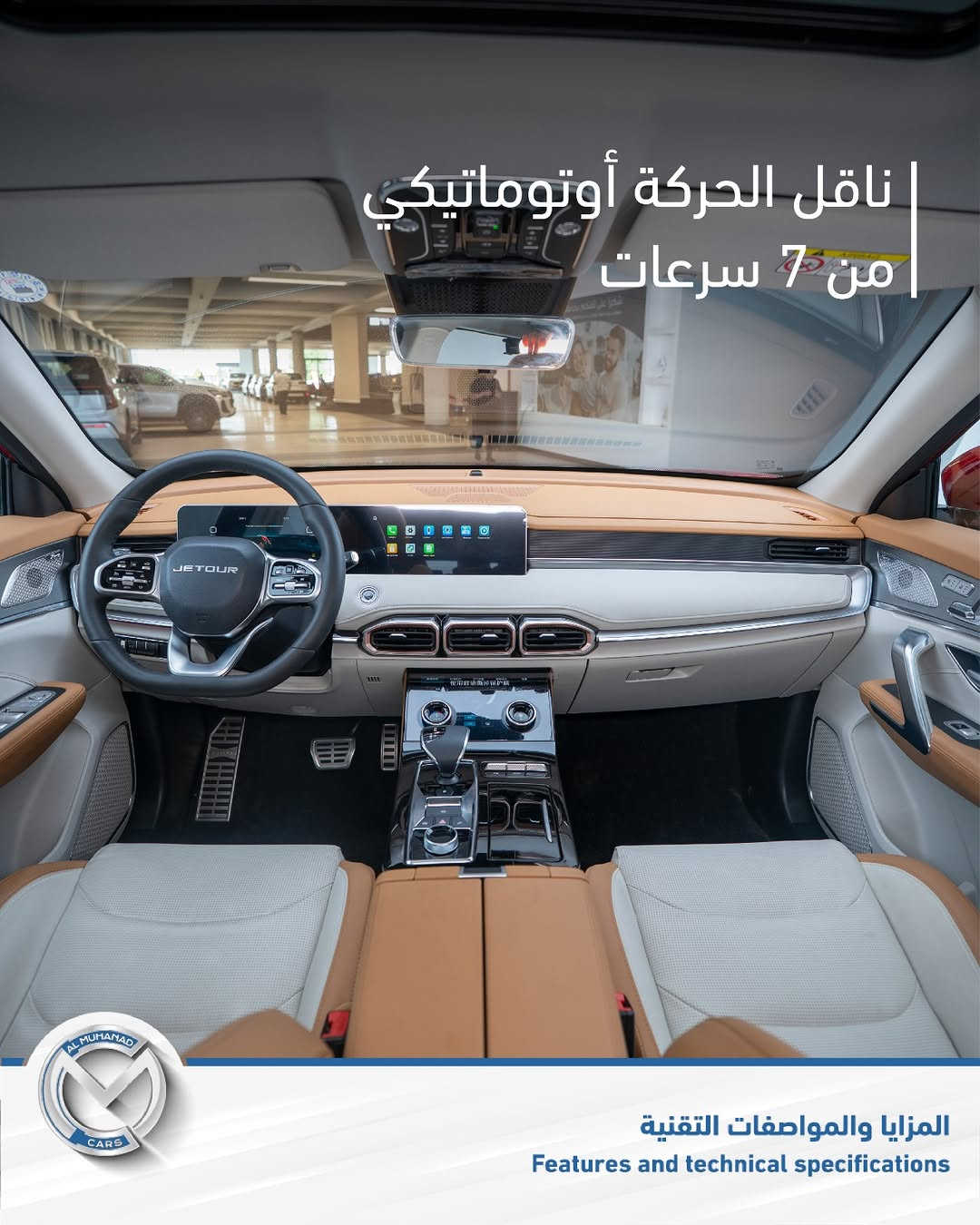 جيتور X70 بلس • ١٫٥ تيربو • ٢٠٢٣