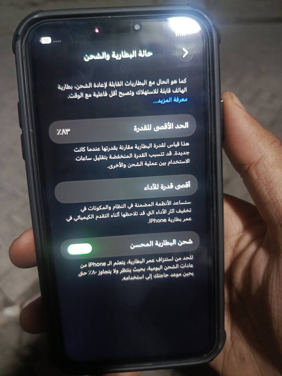 ايفون ١١ • بطارية ٨٣٪ • نضيف