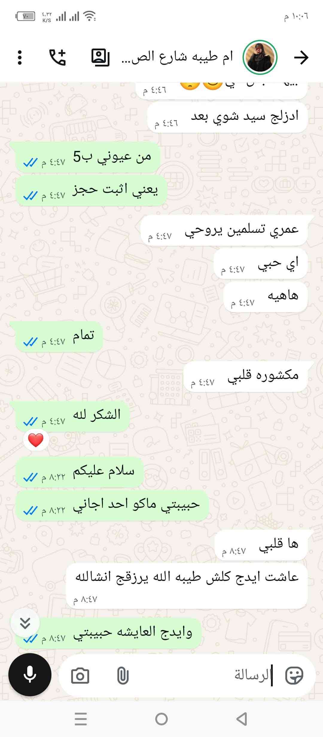 كيك السعادة • كيك بركاني • توصيل النجف