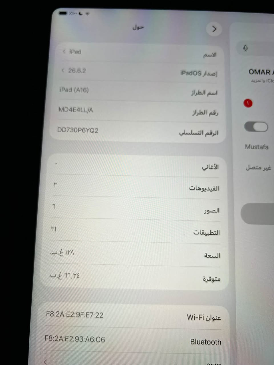 ايباد ١١ • وردي • ١٢٨ غ.ب