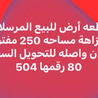 المرسلات • ٢٥٠م • قريبة قديم ابو غريب
