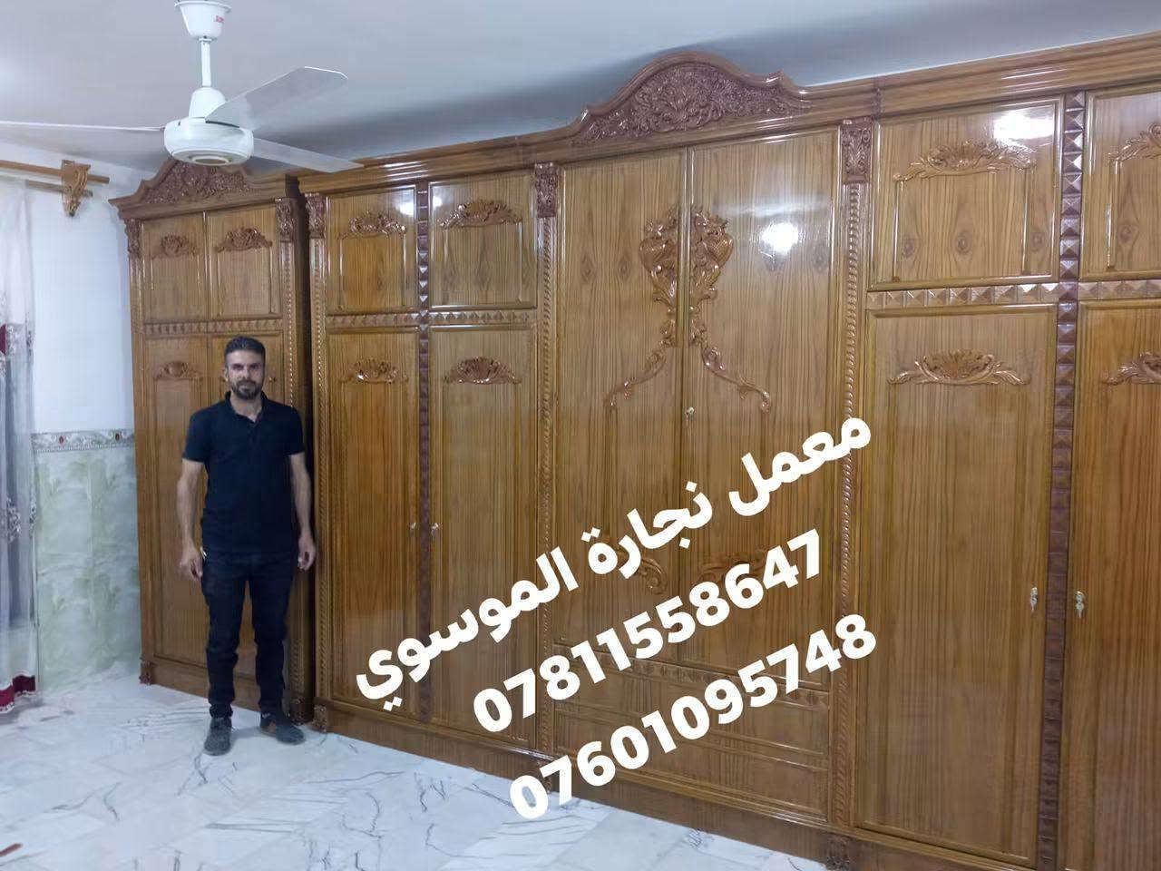 لا توجد تفاصيل

نص مكتوب في الصور:
- معمل نجارة الموسوي
- ***********
- ***********
