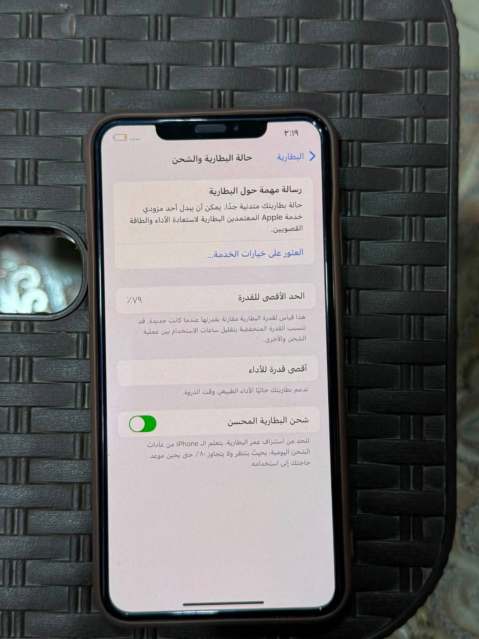 اكس ماكس
256
نضيف كلش السعر قفل 225
***********
