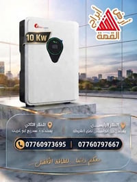 بطاريات LiFePO4 • ١٠ كيلوواط • ضمان ٧ سنوات