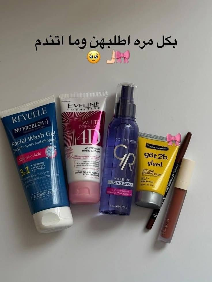 مجموعة تجميل • ٦ منتجات • توصيل جميع المحافظات