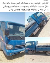 شاحنة • اتصال فقط