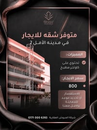 مدينة الأمل ٢ • طابق أول • مطبخ مجهز