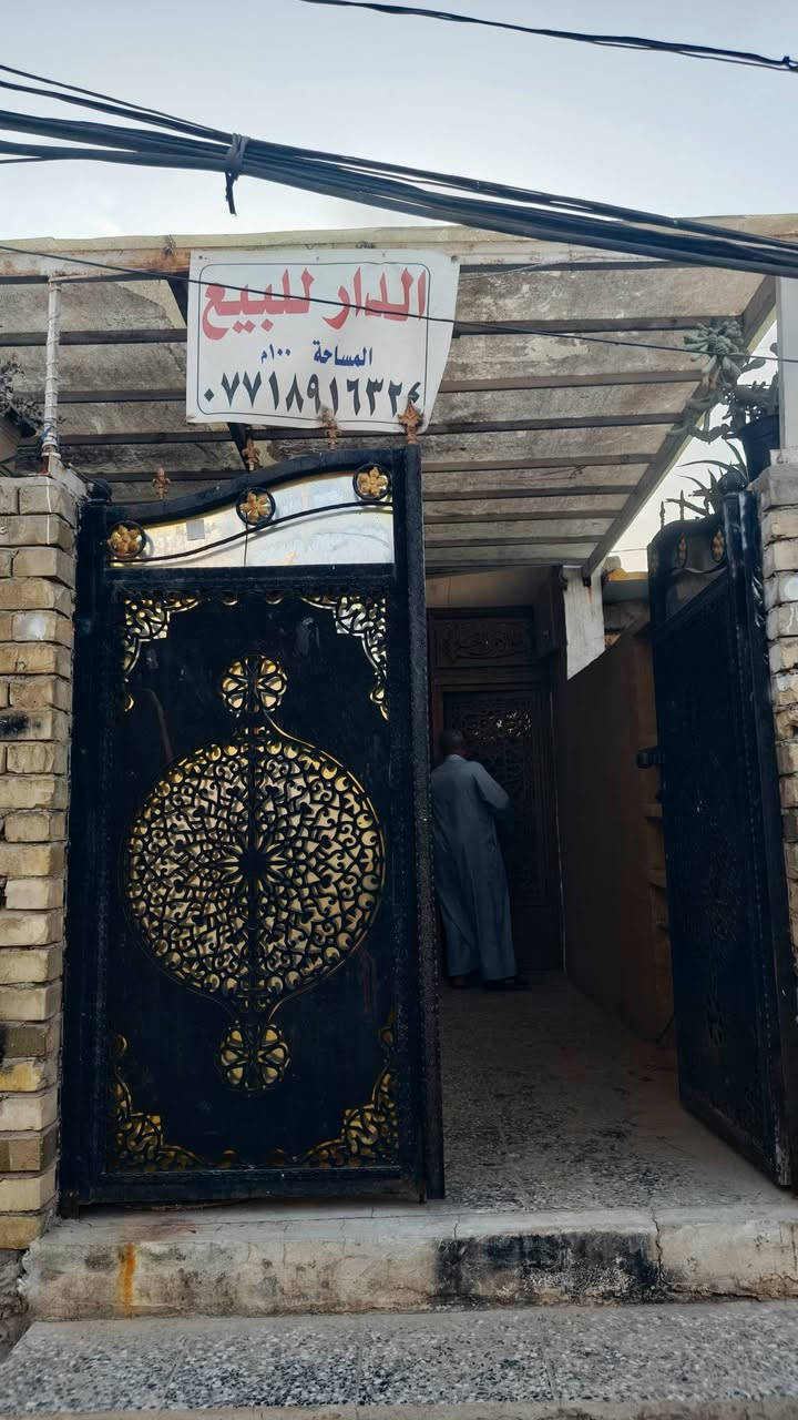 السلام عليكم دار للبيع في بغداد العبيدي شهداء الاولى قرب مدرسه رفيده مساحه ١٠٠متر كامل من كل الخدمات ماء كهرباء وغيرها قريب على الشارع السعر 50وبي ومجال للشراي البيت تجاوز الرقم‏‪***********‬‏
