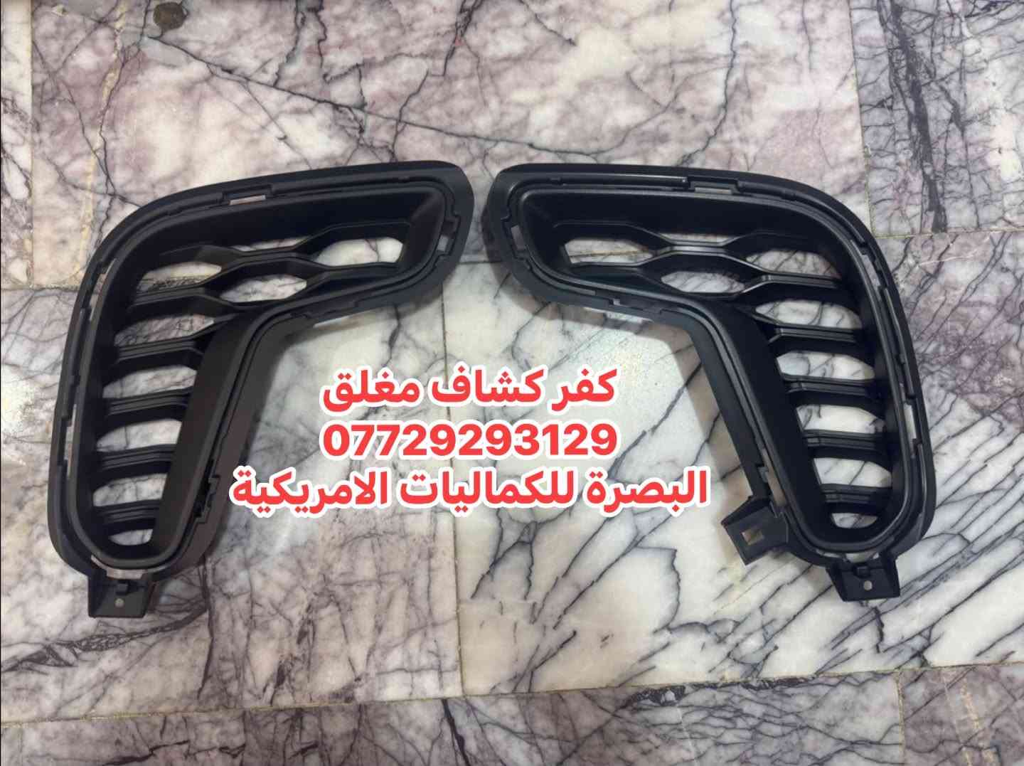 اكسسوارات دورنكو • حساس دعامية • كفر ايرباك