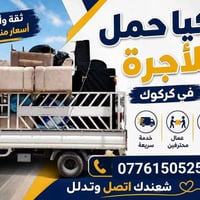 كركوك • وتساب • خدمات