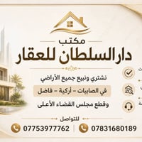 اراضي الصابيات • بيع سريع • فلوس جاهز