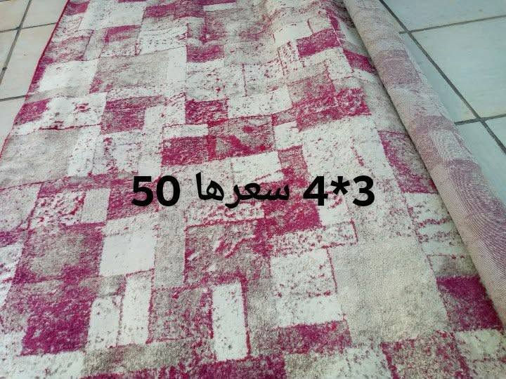 للبيع شراي يتصل ***********

نص مكتوب في الصور:
- قياسه 3*4 سعرها 90
- 3*4 سعرها 50
- 3*5 سعرها 50