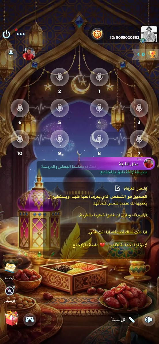 سلام عليكم رايد مراوس بحساب ببجي قوي وجه لوجه وبغداد فقط مكاني الامين الثانيه المشتل ***********

نص مكتوب في الصور:
- ID: 5055020582 5 مايو محترف اللعبة 720113/747460 المستوى اللعبة المجموع 41361 احتمال الفوز %55.2 بطولة الدوري الحالي الأعلى الإنجازات مستوى رويال رويال 0
- ID: 5055020582 2 1 6 5 4 3 10 9 8 7 مالك دخل الغرفة يرجى احترام بعضنا البعض والدردشة بطريقة لائقة تليق بالمجتمع. إشعار الغرفة: الصديق هو الشخص الذي يعرف أغنية قلبك، ويستطيع أن يغنيها لك عندما تنسى كلماتها. الأصدقاء وطن.. إن غابوا شعرنا بالغربة. إذا كنت تملك أصدقاء إذا أنت غني. لا تؤلموا أحدا، فالقلوب، مليئة بالأوجاع الرخصة الموسيقى قل شيئاً...
- استبدال
- السجل
- النرد
- قطعة الشطرنج
- فقاعة الدردشة
- الموضوع
- الكل
- الماس
- الأنشطة
- الفاخر
- المولد
- 56
- 0
- مدفع الإفطار
- الرماية
- الشجرة المننوية
- وجبات رمضان الشهية
- كرة السلة الحارة
- عشب كرة القدم
- البحر الأزرق
- خوذة المحارب
- المستقبل
- هلال
- كرة التنين
- HOT
- الأهرامات
- سيارة رياضية وردية
- مؤقت زمني
- الأسد
- الهلال والجمل
- 0 56 استبدال السجل الموضوع فقاعة الدردشة قطعة الشطرنج النرد الكل الماس الأنشطة الفاخر المود خيال السماء بومة الإسقاط الجوي جليد لحظات سعيدة تفاحة زهرة مخملية بهاء الصباح التكنولوجيا كرة القدم المبهرة جبل جليدي الهلال والبحر مدفع الإفطار الرماية الشجرة المنوية وجبات رمضان الشهية كرة السلة الحارة عشب كرة القدم البحر الأزرق خوذة المحارب
- استبدال السجل 56 النرد قطعة الشطرنج فقاعة الدردشة الموضوع الكل الماس الأنشطة الفاخر المود الصندوق الخشبي كتكوت سلة البركة الكلاسيكي الحلوى كريستال قوة الارض الفضية نافورة دبي جرة الامنيات السفر رسم الالبوان القلعة الحجرية عربة المنجم احتفال الساعة الغامضة ياقوت ازرق الغضب الشديد إلكتروني الماس