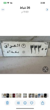 رقم مميز • ٣٣٣٠٠ • للبيع