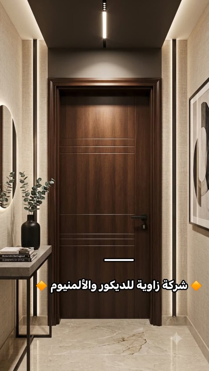 ⸻

🔶 شركة زاوية للديكور والألمنيوم 🔶
أناقة – جودة – دقة بالتنفيذ

🚪 نوفر لكم أجمل تصاميم الأبواب الخشبية العصرية والكلاسيك
✔️ خشب عالي الجودة
✔️ تصاميم حسب الطلب
✔️ تنفيذ دقيق وتشطيب فاخر
✔️ أسعار مناسبة وخدمة مميزة

✨ نضيف لمسة فخامة لبيتك من أول باب

📍 العنوان: الزعفرانية – مجاور الإسعاف
📞 ***********
📞 ***********

🔥 احجز الآن وخلّي باب بيتك يحاكي ذوقك
