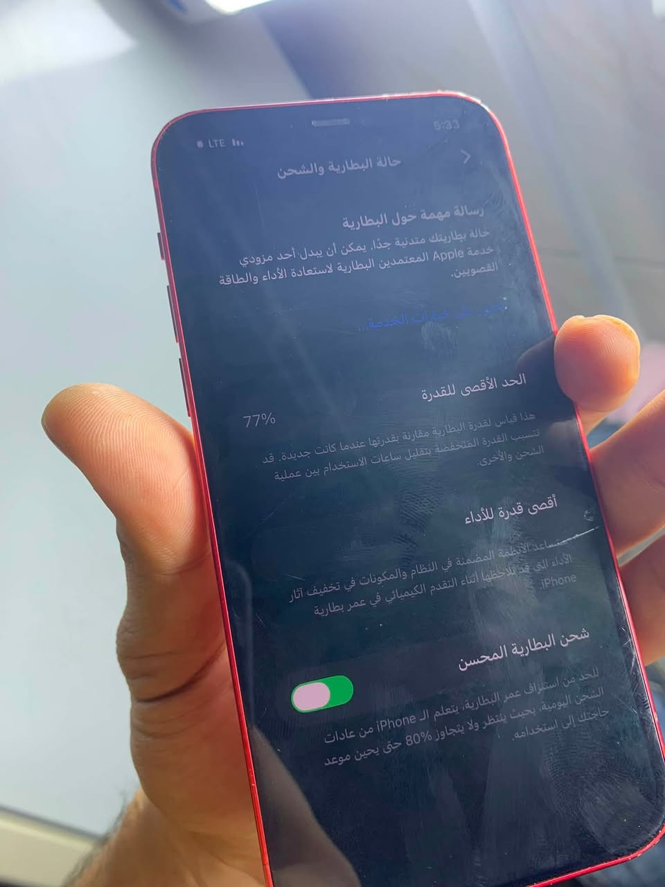 ايفون 12 وتر بروف ممفتوح ولا مصلح 
ذاكره 64 بطاريه 77 
فقط الضهر مفطور وعدسه كامره 
مراوس فقط راس براس مابيع 
مكاني بغداد دوره 
 وتساب ***********
