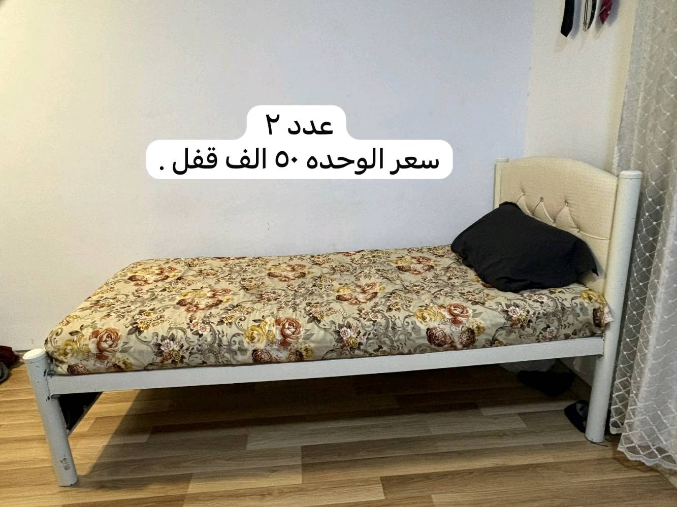 اغراض منزلية • واتساب • السليمانية