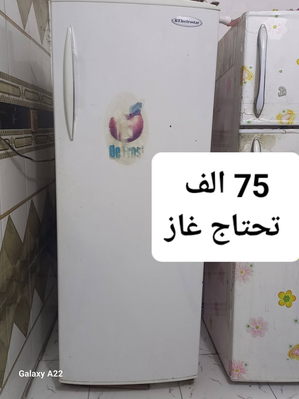سلام عليكم البيع مكان بوبيات اتصال ع رقم***********

نص مكتوب في الصور:
- Galaxy A22
- 75 الف تحتاج غاز
- شغالة
- سعرها 100
- يحتاج غاز سعره 25 Galaxy A22