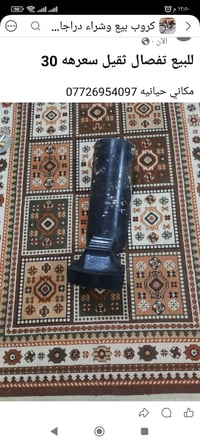 حيانية • دراجات • للبيع
