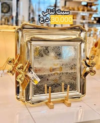 طقم صواني ستانلس • مطعم ذهب • ريفال