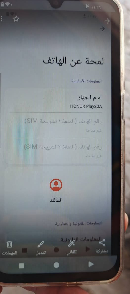 هونر بلي 20 اي • فول نظافة • النجف الاشرف